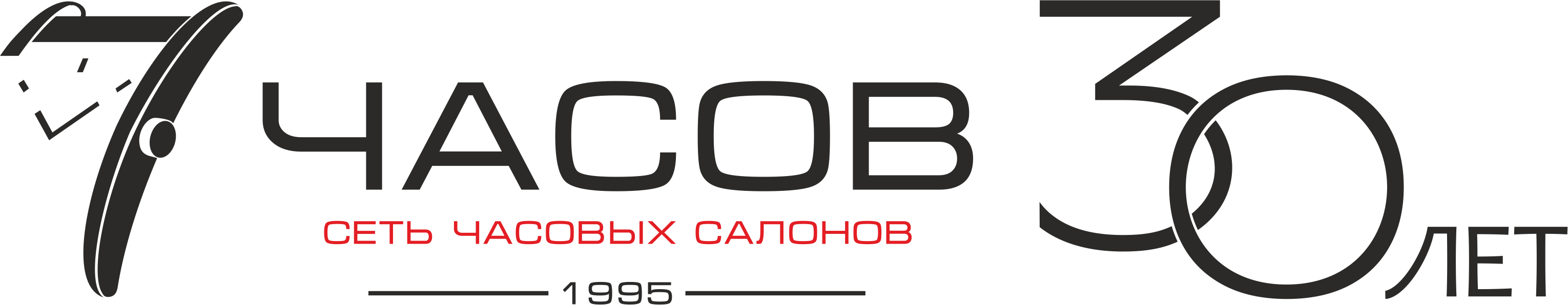 Магазины часов и аксессуаров 7 часов